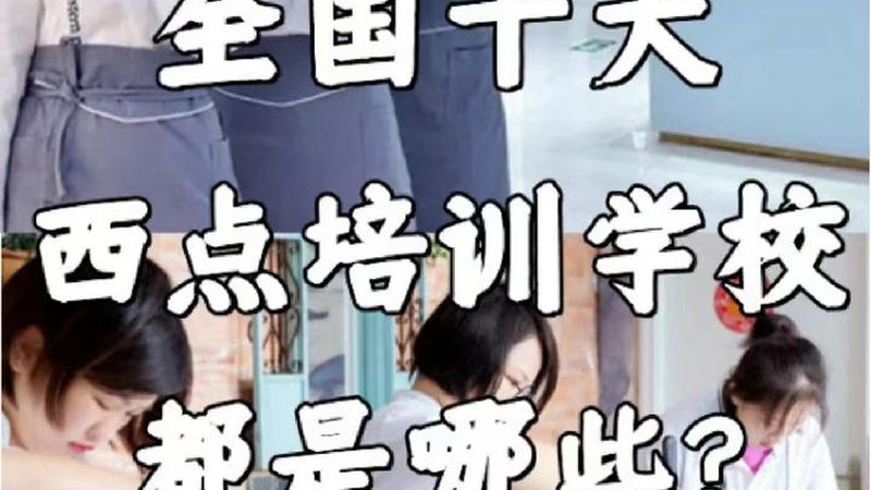 教师资格证培训，如何选择性价比高的机构？**