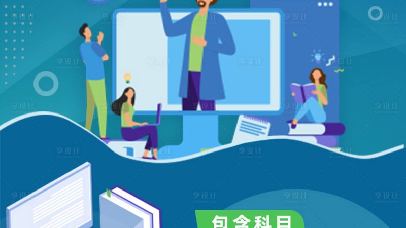 在线教育课程开发的五大关键步骤